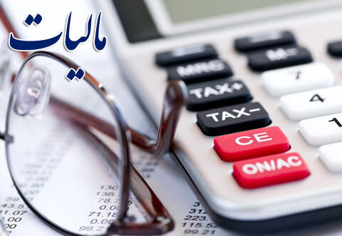 جزییات تحقق عدالت مالیاتی با اجرای «اصلاحیه قانون مالیات‌های مستقیم»