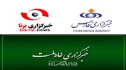 آخرین سرقت رسانه ای خبرگزاری فارس، دیگران هم تبعیت کردند!