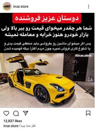 خریداران خودرو دست از خرید کشیدند، تقاضای جالب دلالان از فروشندگان