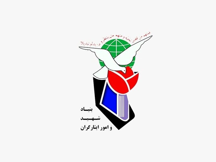 بحران در شرکت های اقتصادی بنیاد شهید ادامه دارد