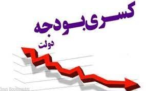 راهکار تکراری مقام ارشد منصوب حسن روحانی برای کسری بودجه دولت 