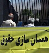 هشدار  درخصوص کسری بودجه وحشتناک از محل متناسب سازی حقوق