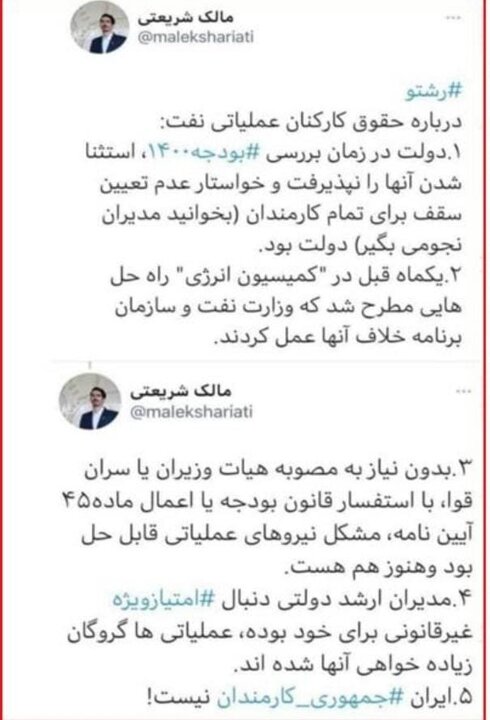 ایران، جمهوری کارمندان نیست!/جنجالهای تازه درباره امتیازهای ویژه در پرداخت حقوقها
