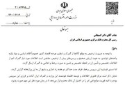 اولین دستور  وزیر اقتصاد به  رئیس کل بانک مرکزی