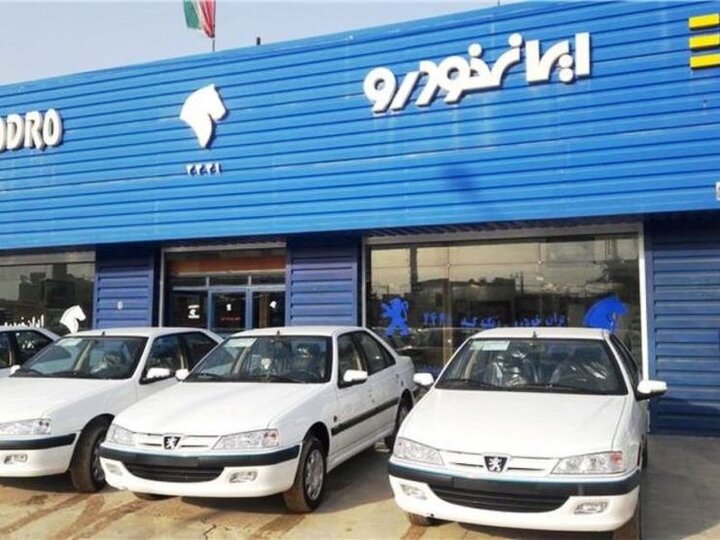 فوری | فروش فوق العاده ایران خودرو با محصولات جدید