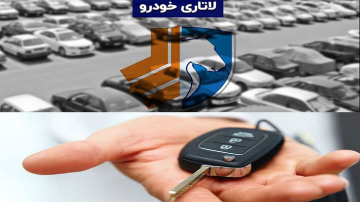 زمان ثبت‌نام متقاضیان در سامانه یکپارچه تخصیص خودرو مشخص شد