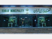 بدهی میلیاردی شهرداری تهران