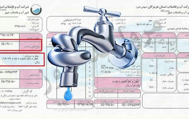 نقره داغ شدن مشترکان پرمصرف آب