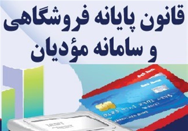مکاتبه وزیر اقتصاد با محسن رضایی/ پیشنهاد عضویت ۵ مرحله‌ای مودیان در سامانه‌های مالیاتی تا دی ۱۴۰۲