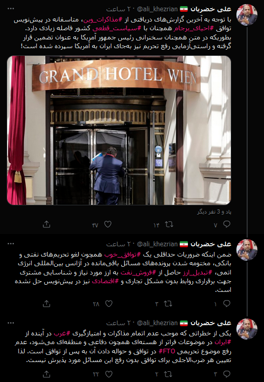 فاصله زیاد پیش نویس احیای برجام با سیاست های نظام