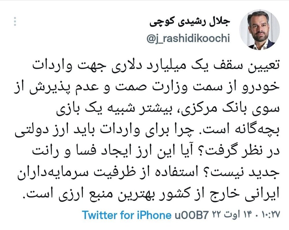 بازی بچه گانه و عمدی وزارت صمت و بانک مرکزی در مورد واردات خودرو