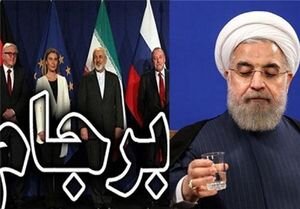 آنچه "روحانی" به عنوان "برجام "دنبال می کرد به نفع ما نبوده