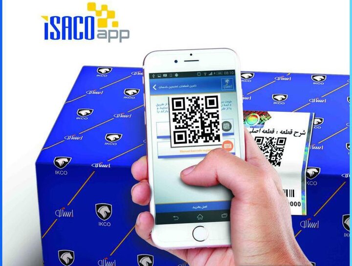 نحوه احراز اصالت قطعات یدکی خودرو نحوه احراز اصالت قطعات یدکی خودرو