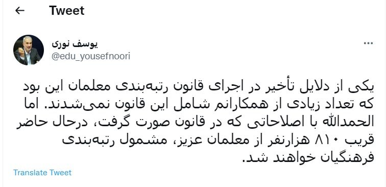 علت تاخیر اجرای قانون رتبه‌بندی معلمان مشخص شد