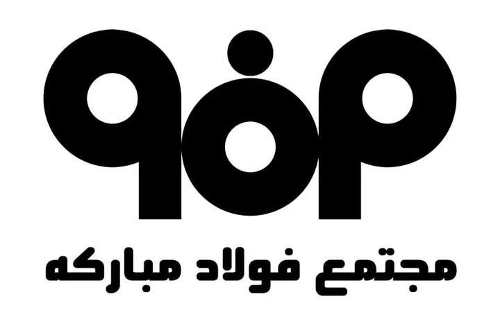 کاهش ۳۵ درصدی سودسازی فولاد مبارکه در سال ۱۴۰۱ + نمودار کاهش ۳۵ درصدی سودسازی فولاد مبارکه در سال ۱۴۰۱ + نمودار
