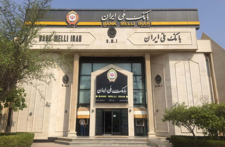اتفاقات جدید در بانک ملی ایران اتفاقات جدید در بانک ملی ایران