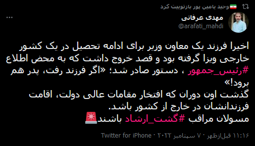 گشت ارشاد مسئولان خودی و ناخودی دارد!