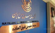 تجلی روح ایران خودرو در شرکت ملی مس