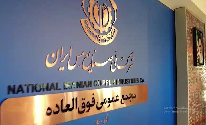 تجلی روح ایران خودرو در شرکت ملی مس تجلی روح ایران خودرو در شرکت ملی مس