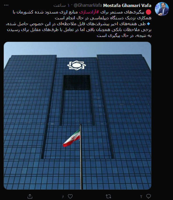 پیگیریهای مستمر برای آزادسازی منابع ارزی مسدود شده