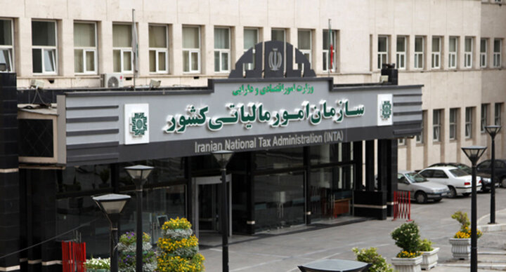 اطلاعیه در خصوص نحوهی ثبت اعتراض الکترونیکی به اوراق مالیاتی اطلاعیه در خصوص نحوهی ثبت اعتراض الکترونیکی به اوراق مالیاتی