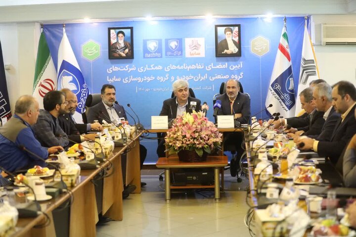 گام بزرگ ایرانخودرو و سایپا در راستای اتحاد استراتژیک گام بزرگ ایرانخودرو و سایپا در راستای اتحاد استراتژیک