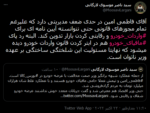 فاطمی امین و تیمش عملا حامی مافیای خودرو هستند