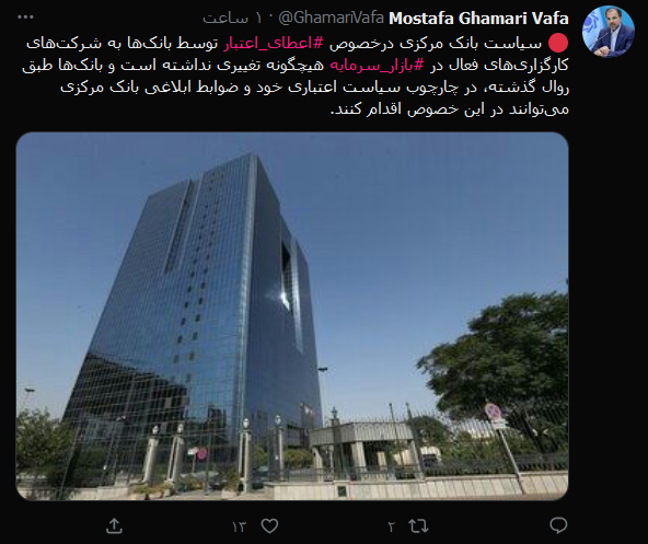 تاکید بانک مرکزی بر اعطای اعتبار توسط بانکها به کارگزاریهای بورس