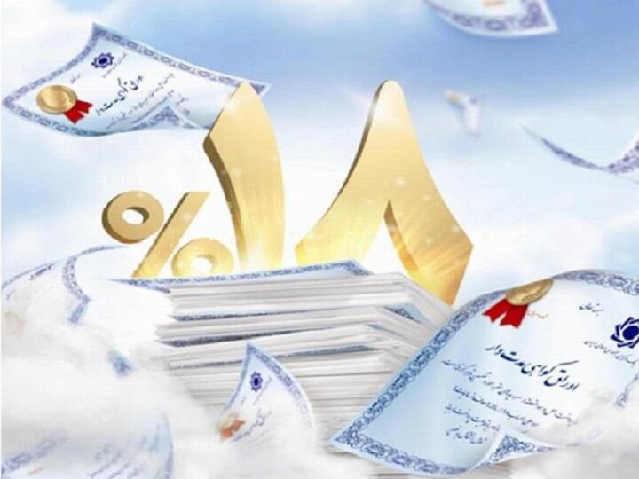 فروش اوراق گواهی سپرده مدتدار ویژه سرمایهگذاری عام در بانک مسکن فروش اوراق گواهی سپرده مدتدار ویژه سرمایهگذاری عام در بانک مسکن