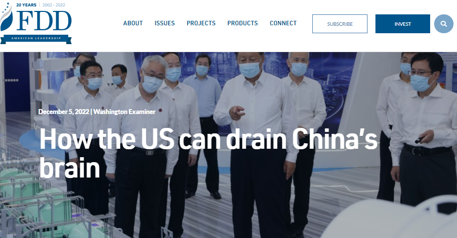 دام کاخ سفید برای نخبگان چینی