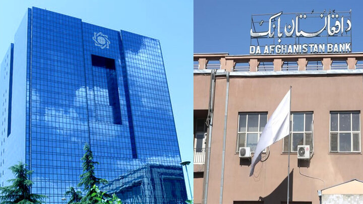 بانک مرکزی افغانستان توانست؛ بانک مرکزی ایران نتوانست