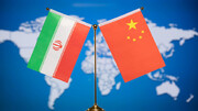 تجارت ۱۵ میلیارد دلاری ایران و چین