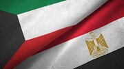 افزایش حجم مبادلات تجاری مصر و کویت