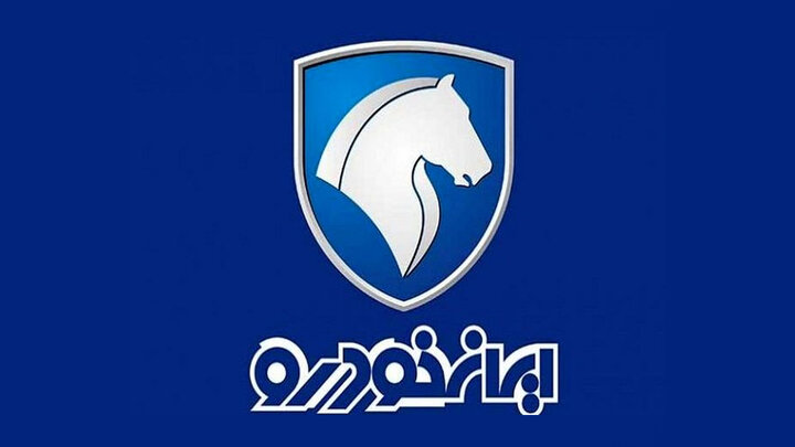 پاسخ ایرانخودرو به ابهامات مشتریان در طرح فروش سامانه یکپارچه پاسخ ایرانخودرو به ابهامات مشتریان در طرح فروش سامانه یکپارچه