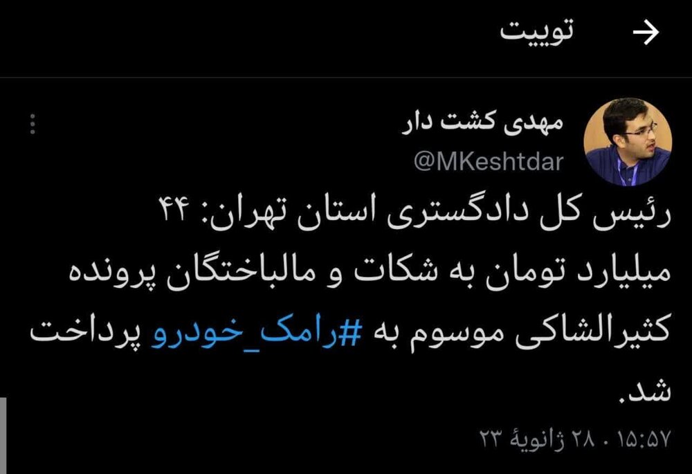 خودروساز داخلی به دلیل قوانین متضاد جریمه شد!