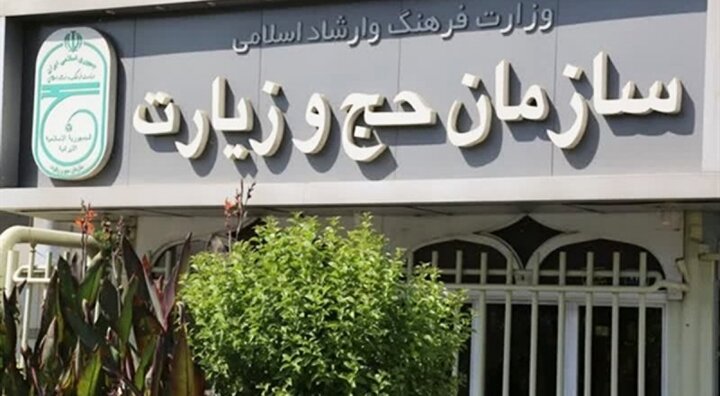 ماشین‌های کرمان خودرو بدون قرعه‌کشی زیرپای کارکنان سازمان حج‌ و زیارت!