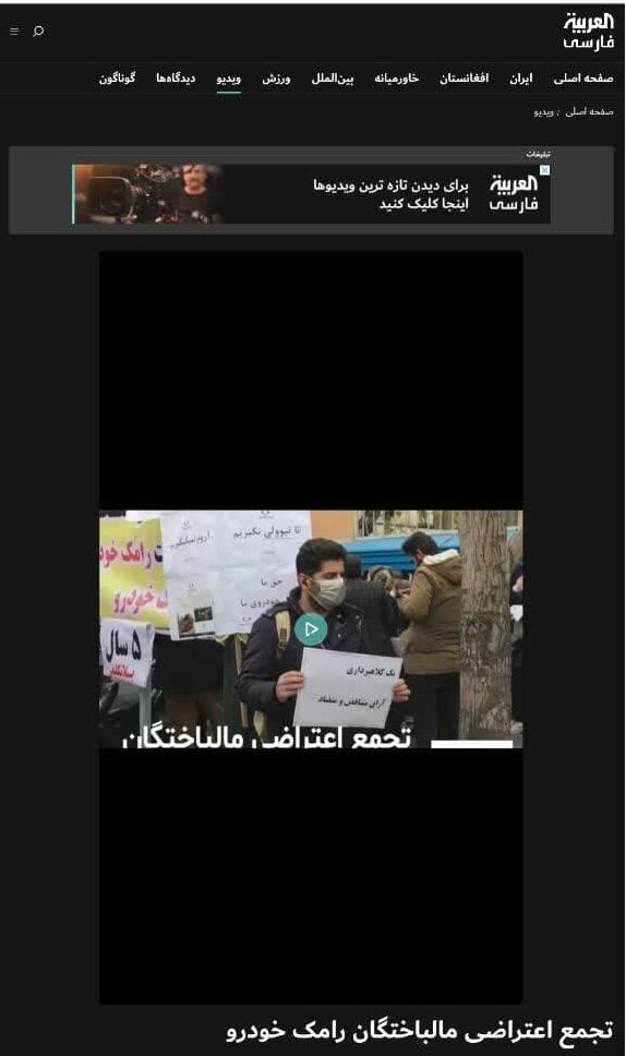 مالباختگان وزارت صمت، ایران را سوژه رسانه های وابسته به سعودی کرده اند!