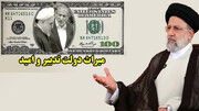 کلاه گشاد یارانه ای که روحانی بر سر دولت رئیسی گذاشت!