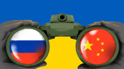 چین هم وارد جنگ اوکراین می شود