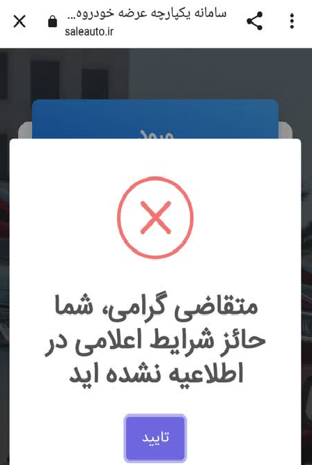 آقایان شرم کنید و کمتر دروغ بگویید