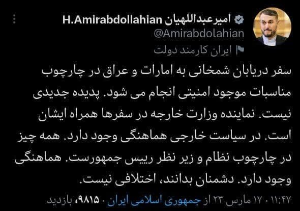 امیرعبداللهیان: دشمنان بدانند، اختلافی نیست