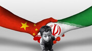 آشغال گردی کودکان و نفت ایران که مفت به چین می‌رود!