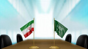 روابط جدید عربستان با ایران صادقانه است یا فریبکارانه؟