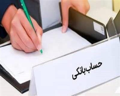 حساب بانکی برای نوزادان بهمنظور ثبتنام در سامانه سجام و دریافت سهام به نام ولی کودک باز میشود حساب بانکی برای نوزادان بهمنظور ثبتنام در سامانه سجام و دریافت سهام به نام ولی کودک باز میشود