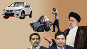 گزارش ساختگی دولت از انقلاب در بازار خودرو ایران!