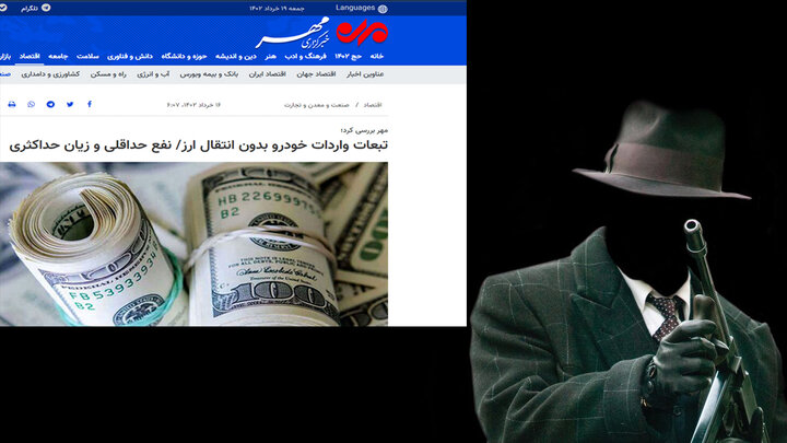 مافیاشناسی به زبان ساده! مافیاشناسی به زبان ساده!