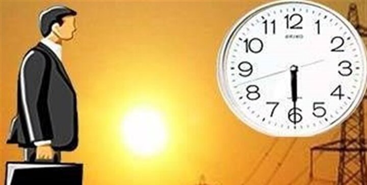 اصلاح بخشنامه ساعت کاری ادارات با پیگیری های مداوم مجلس اصلاح بخشنامه ساعت کاری ادارات با پیگیری های مداوم مجلس