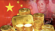 چین با طلا به جنگ دلار رفت