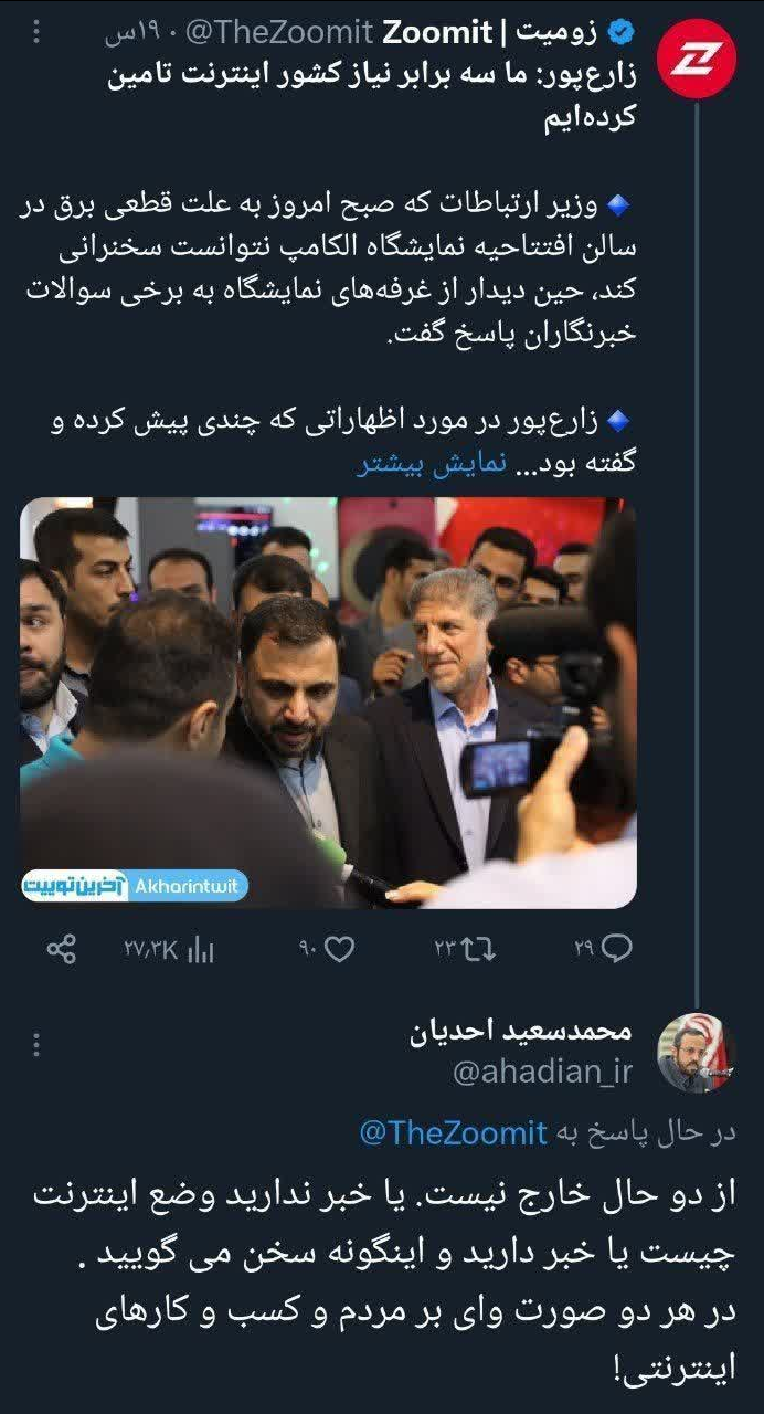 وای بر مردم و کسب و کارهای اینترنتی!