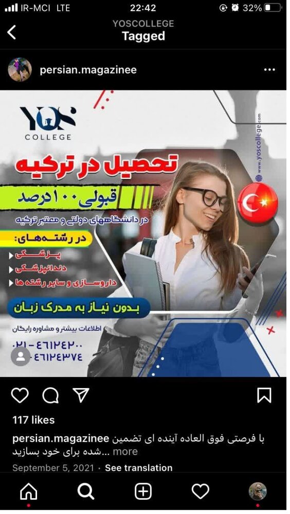 رویای فروشی تحصیل در دانشگاههای دولتی ترکیه به جوانان ایرانی!